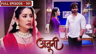 Ajooni | Kya Ajooni ke khilaaf milega koi saboot? | FULL EPISODE-101 | अजूनी