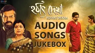 Hothat Dekha Audio Songs Jukebox | Raja Narayan Deb | Kartik Das Baul l Debashree Roy | Reshmi Mitra