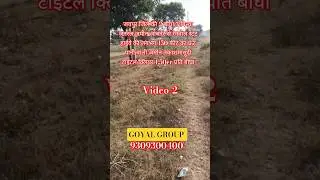 2 Bigha Agriculture Highway jamin jaipur 🛣️⛽ #investment #petrolpump