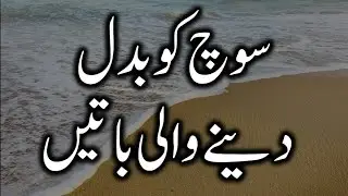 Women Power Quotes | Best Aqwal to Motivate