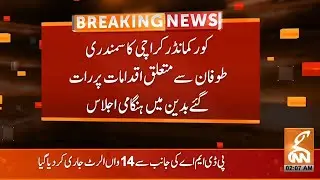 Corps Commander Karachi Emergency Meeting | Beeper Joy Cyclone | Breaking News | GNN