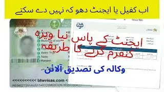 How to check New visa and wakala status online | New issued from saudi arabia check status online