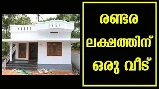 A house for two and a half lakhs