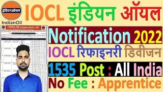 IOCL Apprentice Recruitment 2022 Notification | IOCL Trade Apprentice Bharti 2022
