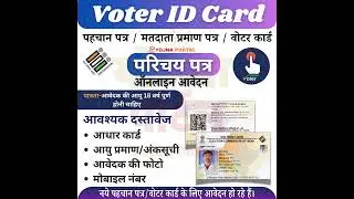 voter id card print ll online voter ID download ll new voter ID 2025 #electioncommittee