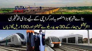 Mega Project of Karachi Circular Railway KCR CPEC Update