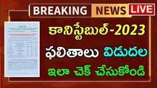 ts constable results 2023 | ts constable result 2023 | ts police results 2023