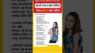 2026...new bharti...new vacancy 2026... #motivation #labassistantvacancy #students 2026 vacancy...