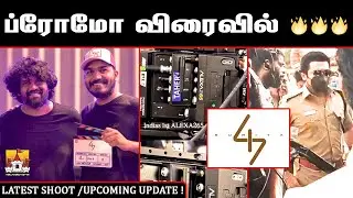 #Suriya47 Latest Update | Suriya Latest Update | Suriya| Jithu Madhavan | Suriya47