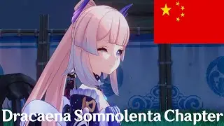 [CN] Dracaena Somnolenta - Sangonomiya Kokomi's Story quest (Chinese va-En sub)