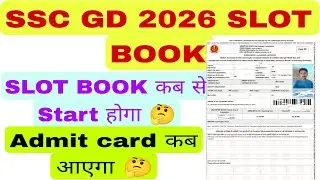 SSC GD SLOT BOOK DATE OUT 2026 हो जाओ तैयार 🔥 Admit card बहुत जल्दी 🤔 SSC GD 2026 slot Book 2026