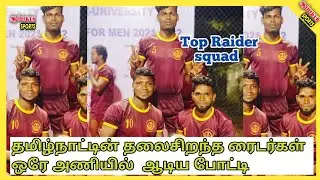 Sudhakar & Allur Sathish & Avin super bests match@VINO_MEDIA @Soprtsmotivation @NonStopKabaddi