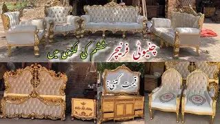 Chinioti dolphin wala bed set+7 seater sofa |wooden bed |latest design 2024 furniture|center table
