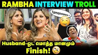 Rambha Latest Interview Troll | DVI Troll