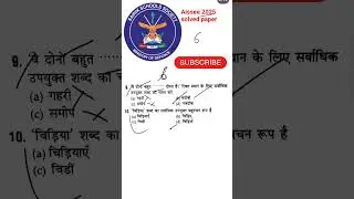 🔥 Q9-10 #jnvst #aissee sainik school #navodayaexam #sainikschoolgk  #education