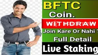 What is BFTC | full plan describe BFTC in Hindi | BFTC staking and withdrawal | how to buy  BFTC