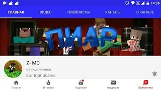 ✔ПИАР КАНАЛА Z-MD✔