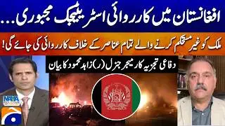 Deadly Strikes on Afghanistan! Strong Warning to Destabilizers - Naya Pakistan