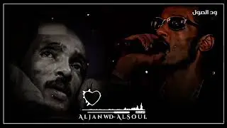 🎙️محمود عبد العزيز سامع صمتك حالات_واتس