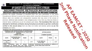 AP EAMCET - 2020 | 2nd phase Schedule Notification Released