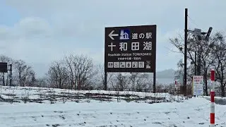 雪地自駕開往青森県十和田湖
