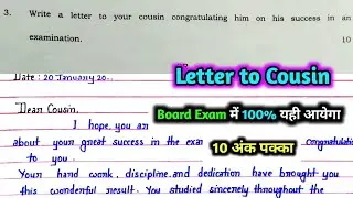 Letter to Cousin Congratulating Him on Success in Examination || Informal Letter 2026