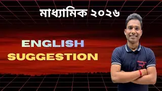 Madhyamik English Writing Suggestion 2026 || English Writing Madhyamik English Suggestion 2026
