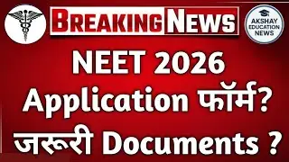 NEET 2026 Application Form Update Documents List + Exam Date | Complete information about filling...
