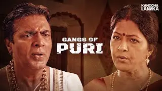 Gangs of Puri: Brothers of Vengeance | Best Web Series | Watch on Kanccha Lannka App