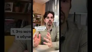 ДЕНЬГИ как МОТИВАЦИЯ к обучению #Advance #образование