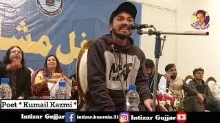 Punjab University Mushaira 2021 | Poet || Kumail Kazmi || Law College | #kumailkazmi