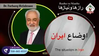 6222 اوضاع ایران