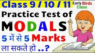 Practice exercise of Modals|Class 9|10|11|Grammar|CBSE|Term 1|Exercise based on Modals|