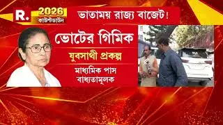 শিক্ষিতদের চাকরি নয়, ভাতায় -ভরসায় রাখতে চান মমতা। নেই কর্মসংস্থান , ভাতায় খুশি করতে প্রাণপণ চেষ্টা?