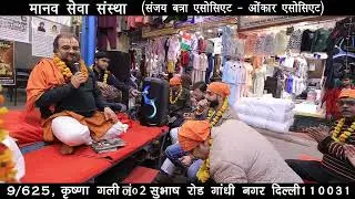 HANUMAN CHALISA PATH AT GANDHI NAGAR SUBHASH ROAD 30th DECEMBER 2025