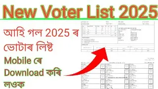 New Voter List ! New Voter list 2025 ! How to download new Voter List