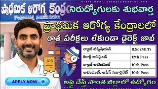 AP DCHS Contract/ Outsourcing basis Job Recruitment 2025 Notification Apply Now || Jobs || Free Jobs