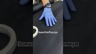 Замша Horn&reg; премиум