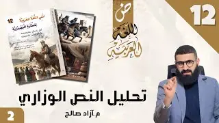 فيديويا(٢)الصف(١٢)أساسيات