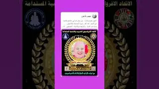 ٢٤ يناير ٢٠٢٦