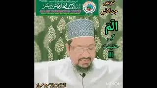 Alif Laam Meem Ki Haqeeqat #DarseJilani Mufti Naiyer Azam Ashrafi Hyderabad TS{September 6, 2023}