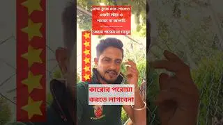 Facebook  Page Star  পাবেন ⭐ 📢  #facebookpage #facebook #star #tips #shorts #shorts #technology_dev