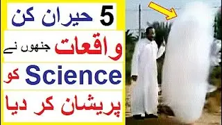 5 Mysterious Events That Shocked Scientists - Reality Tv