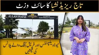 Taj Residencia Islamabad Latest Update (2023) || Site View And Price Details
