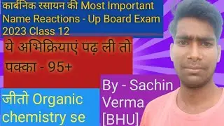 Most Important Name Reactions of Organic chemistry By Sachin Verma