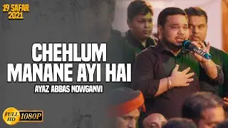 Chehlum Manane | Ayaz Abbas | Juloos E Chehlum 2021 | Ludhiana Punjab 2021 | #ludhiana_azadari