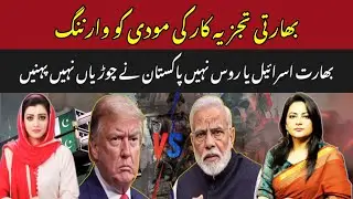 Indian Analyst Warning To Modi: India Isn't Israel or Russia! | Pakistan | Indian Media | PM Modi