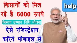 Pm kisan samman nidhi yojana form Apply online  App अब सब आसान प्रधानमंत्री किसान सम्मान निधि योजना