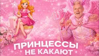 Поо(б)суждаем. Арийка Серожия забыла немецкий. сРуся в гей клубе Майами. Баронесса де Синяк кастинг