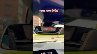 Бмв приколы #прикол #юмор #bmw #bmwz4m40i #bmwlife #blogger #blog #blogvideo #бмв #бмвклуб #екб